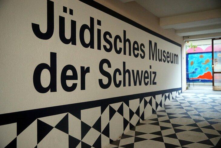 Musée Juif (Jüdische Museum)