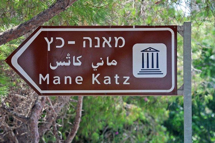 Cartel del Museo Mane Katz
