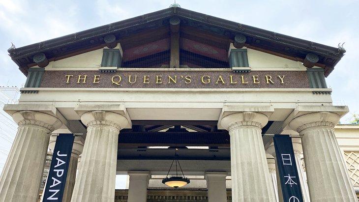 La Galería de la Reina
